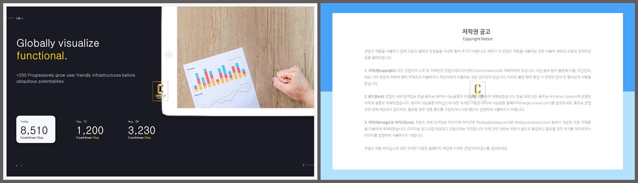 체크 포인트 ppt 양식 포스터 발표 양식 ppt