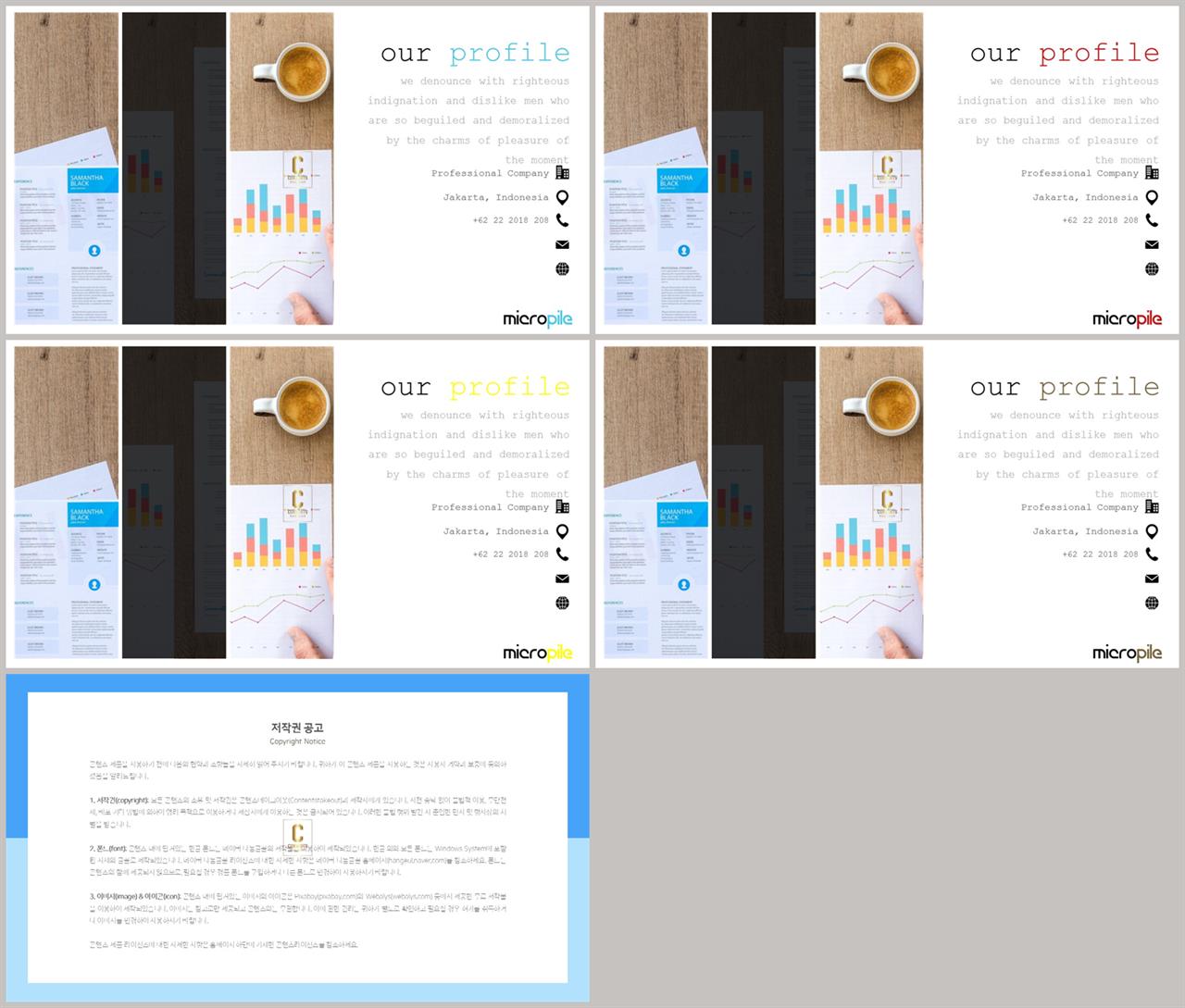 중점 내용 ppt 템플릿 msoffice 파워포인트 테마