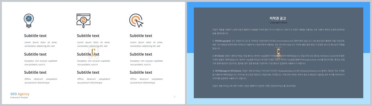 중점항목 피피티 템플릿 발표용 ppt 템플릿 모음