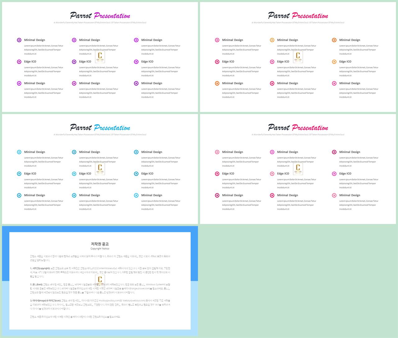 중점 내용 ppt 템플릿 ppt office 테마