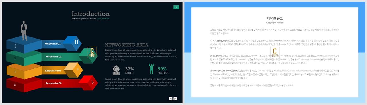 중점 나열형 피피티 템플릿 고급 진 ppt 템플릿