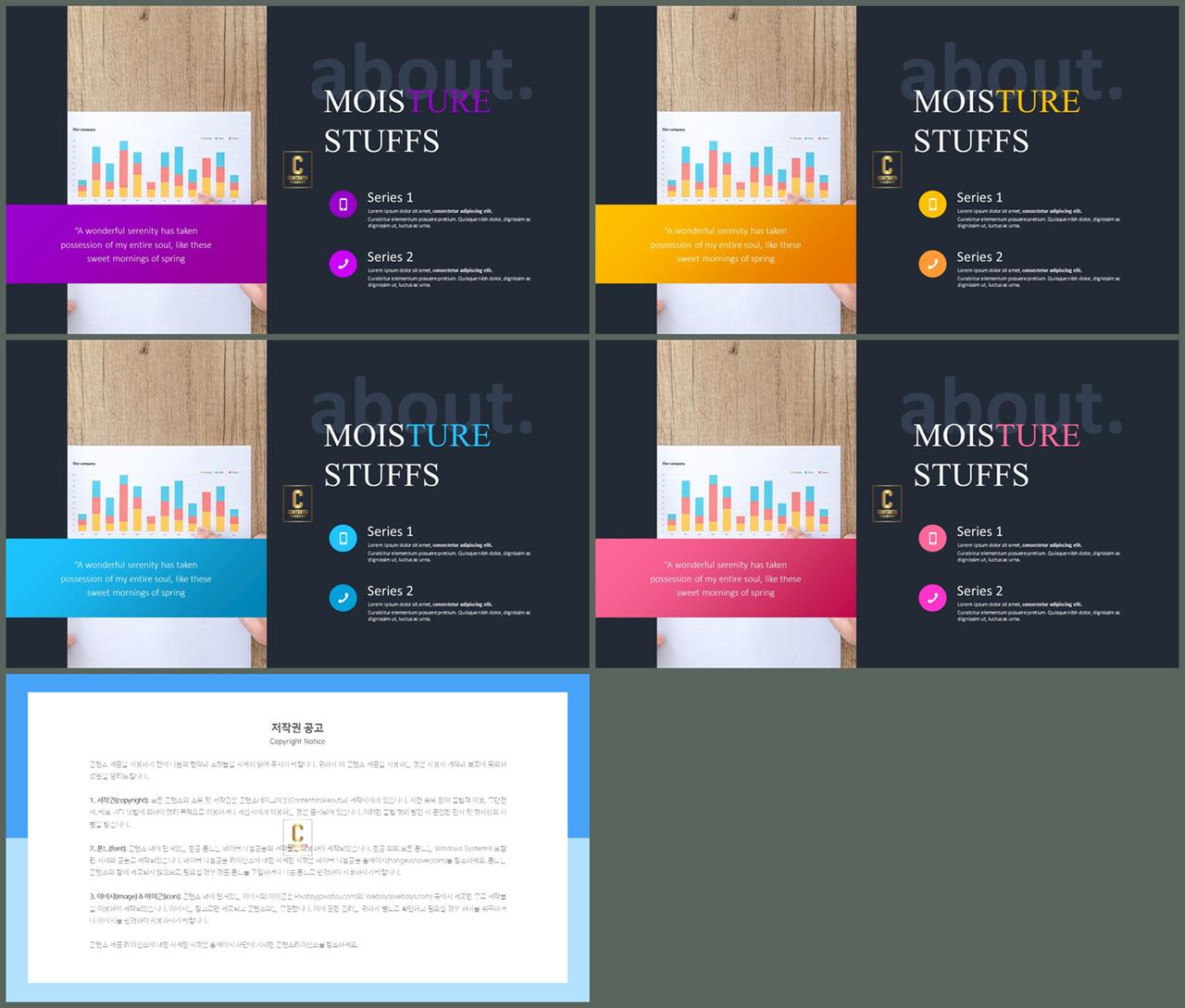중점 내용 ppt 템플릿 발표용 ppt 심플한 ppt 템플릿