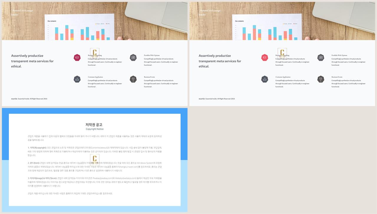 중점항목 피피티 템플릿 발표용 ppt 템플릿 모음