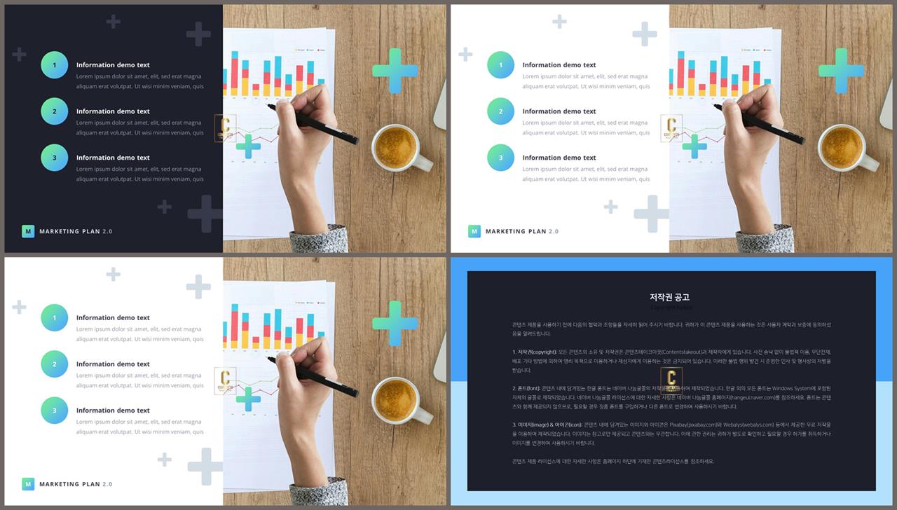 중점 내용 ppt 템플릿 발표용 ppt 샘플