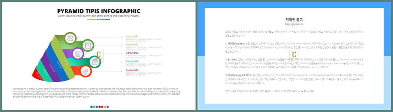 중점 나열형 피피티 템플릿 공대 발표용 ppt 템플릿