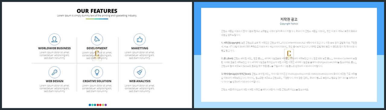 중점 나열형 피피티 템플릿 ppt 발표용 템플릿