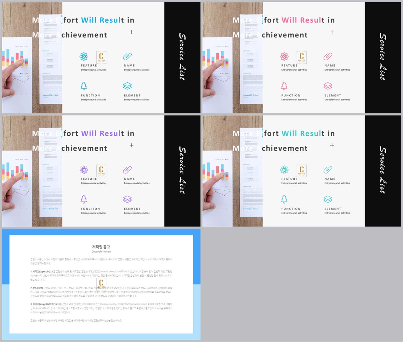 체크 포인트 ppt 양식 발표용 ppt 테마