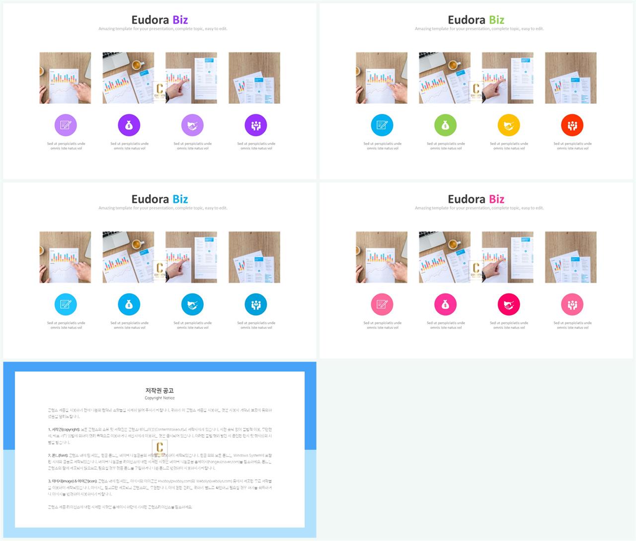 체크 포인트 ppt 양식 고급 진 ppt 템플릿