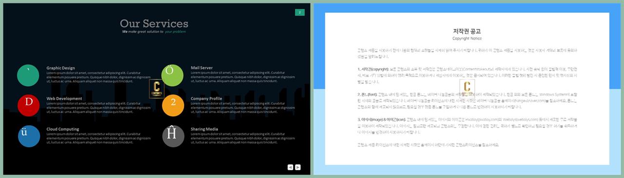 중점 나열형 피피티 템플릿 발표 ppt 템플릿