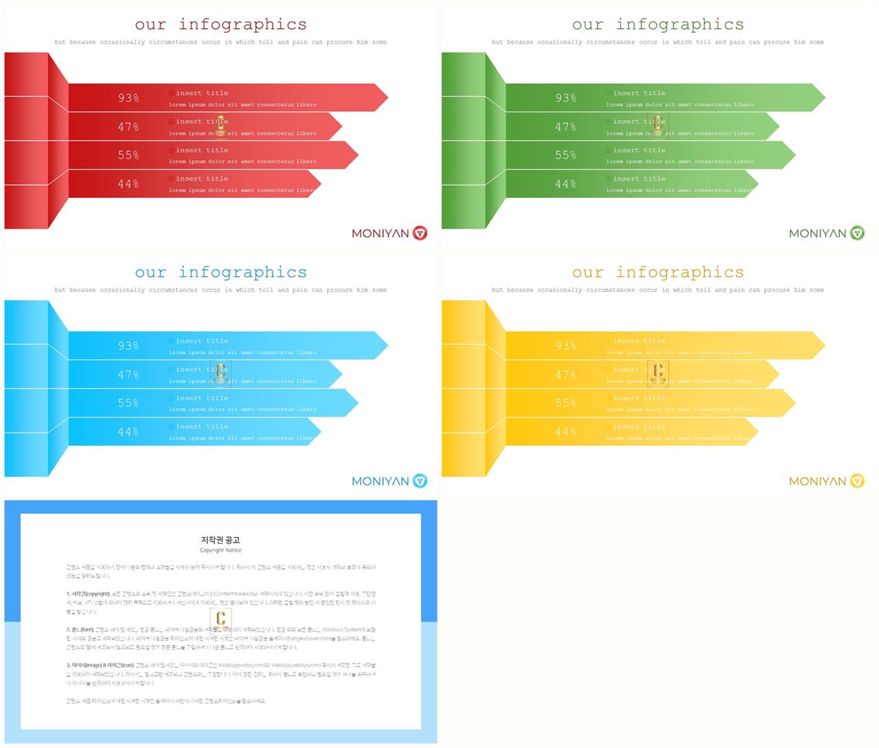 중점 내용 ppt 템플릿 office ppt 테마