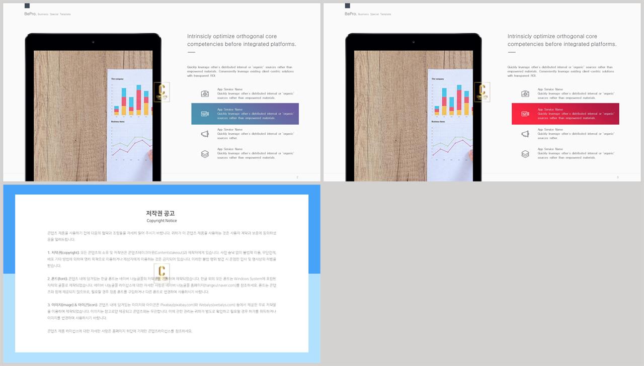 중점 내용 ppt 템플릿 고급 ppt 템플릿