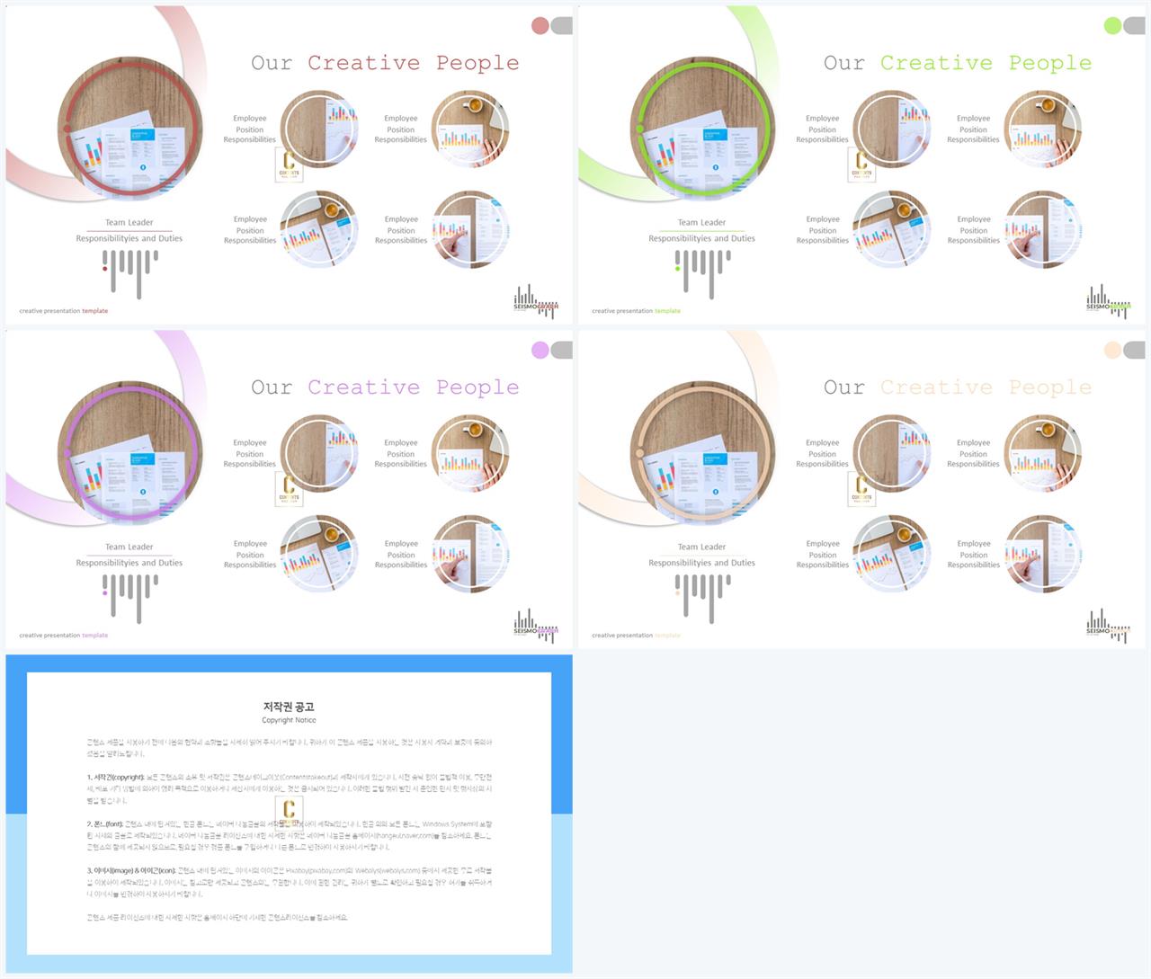 중점 나열형 피피티 템플릿 파워포인트 프레젠테이션 템플릿