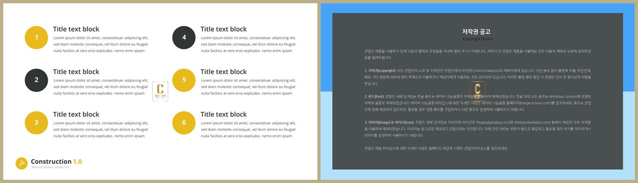 체크 포인트 ppt 양식 발표 탬플릿 ppt