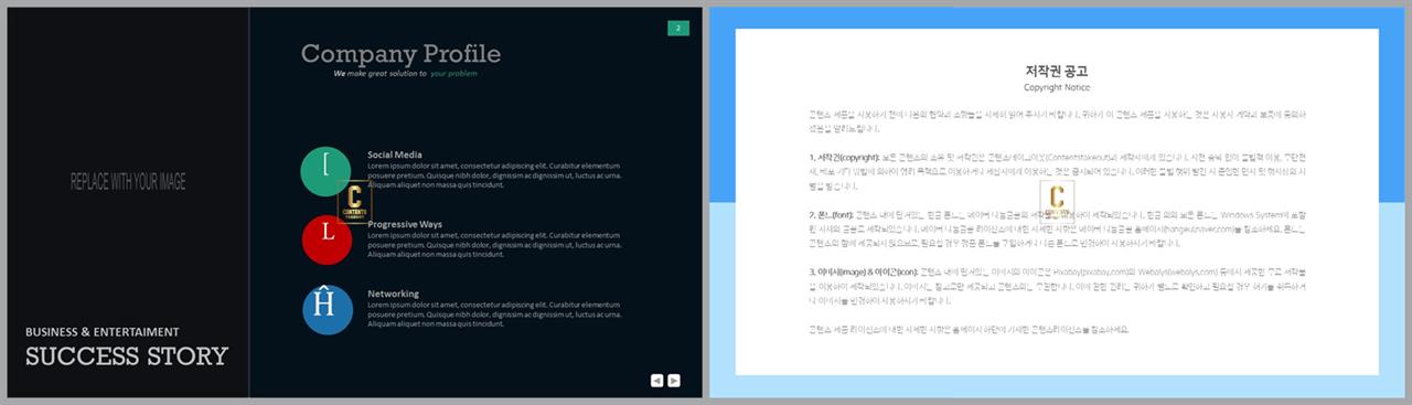 중점항목 피피티 템플릿 세련된 ppt 배경