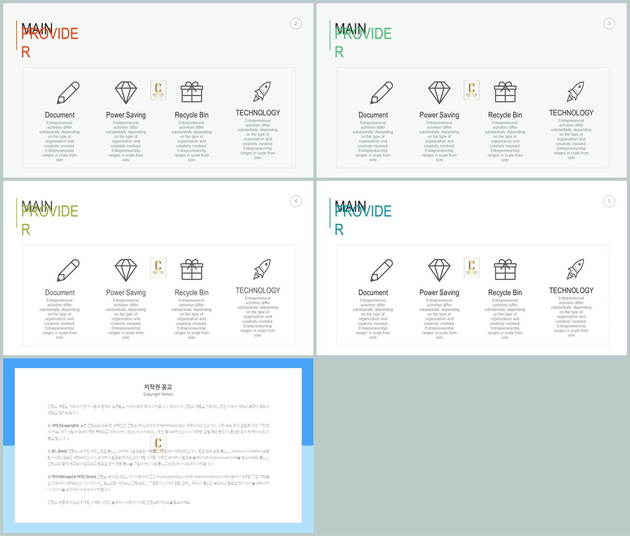 중점 리스트 ppt 배경 세련된 ppt 배경