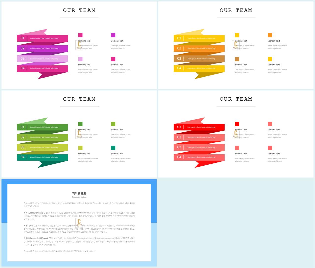 중점항목 피피티 템플릿 발표용 ppt 템플릿 공유