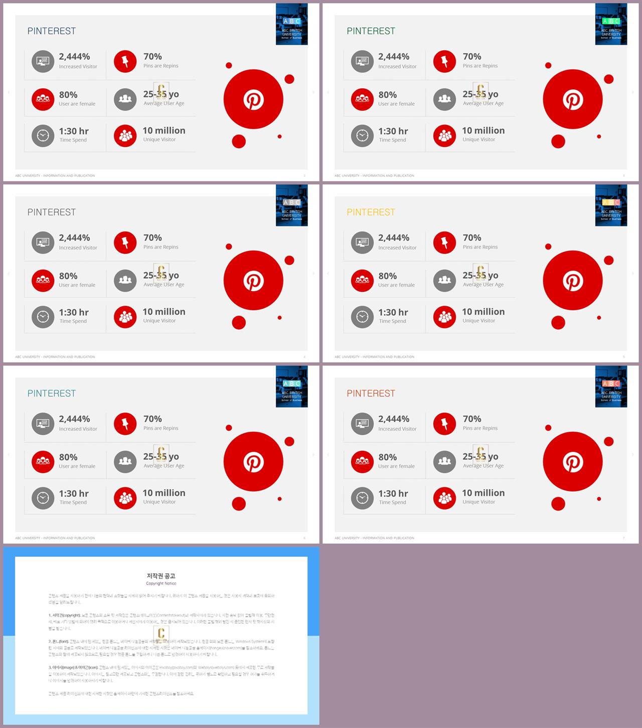 중점항목 피피티 템플릿 발표 심플한 ppt 템플릿