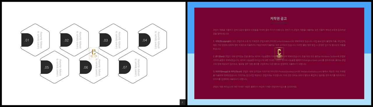 중점항목 피피티 템플릿 발표 ppt 심플한 ppt 템플릿