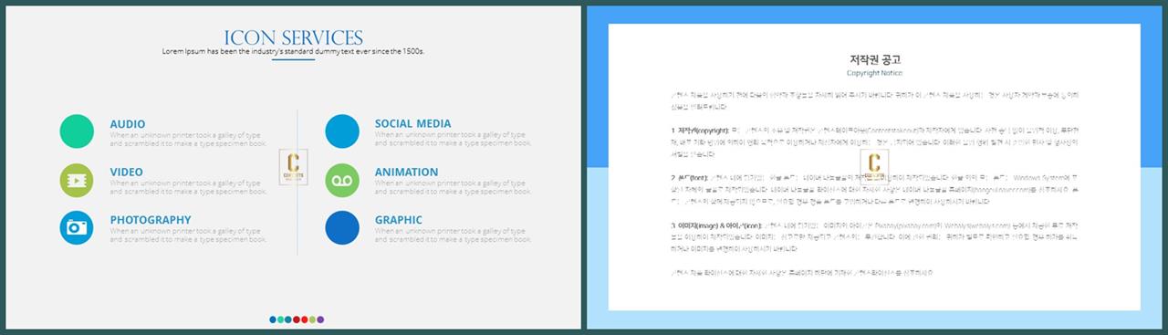 중점항목 피피티 템플릿 세련된 ppt 양식