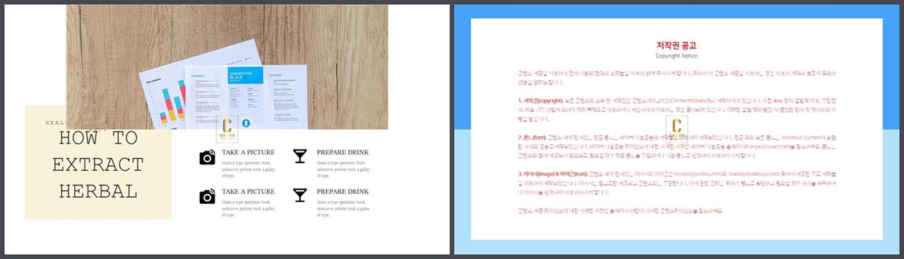 중점 나열형 피피티 템플릿 ppt 템플릿 세련