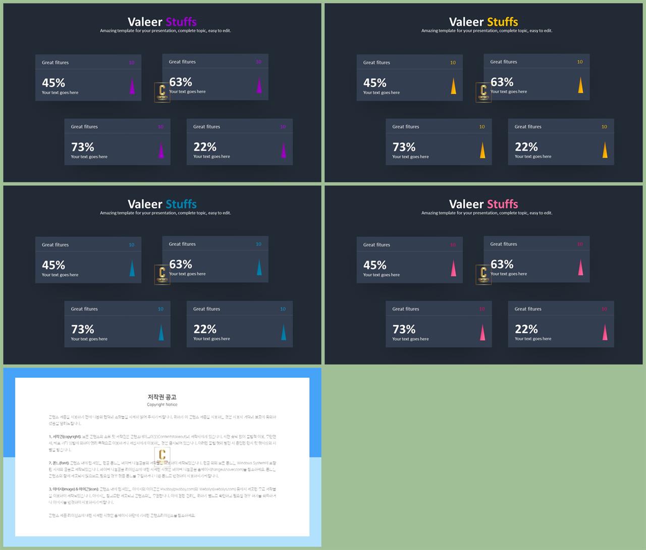 중점 나열형 피피티 템플릿 발표 ppt 템플릿