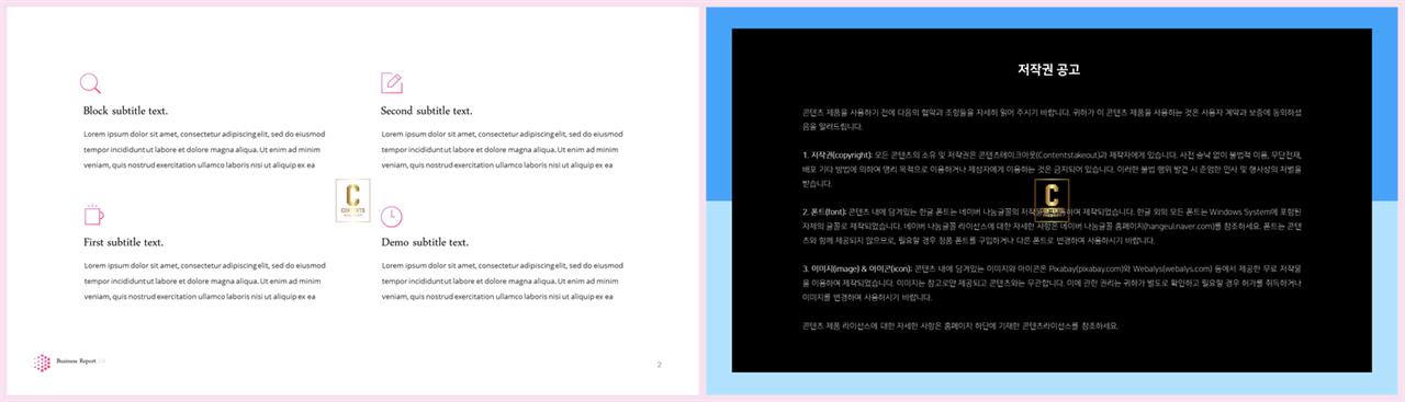 중점 내용 ppt 템플릿 고급 ppt 템플릿