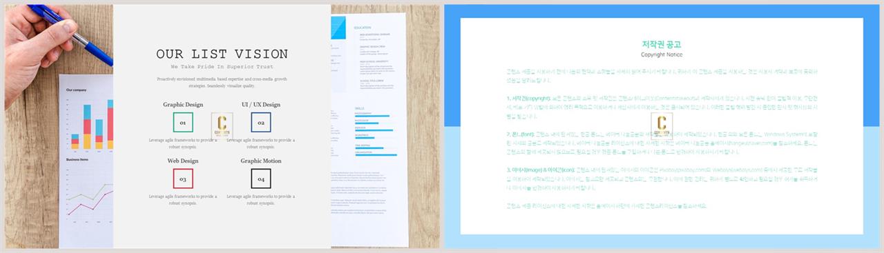 중점 내용 ppt 템플릿 고급 ppt 테마
