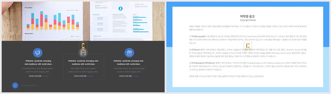 체크 포인트 ppt 양식 발표용 ppt 심플한 ppt 템플릿
