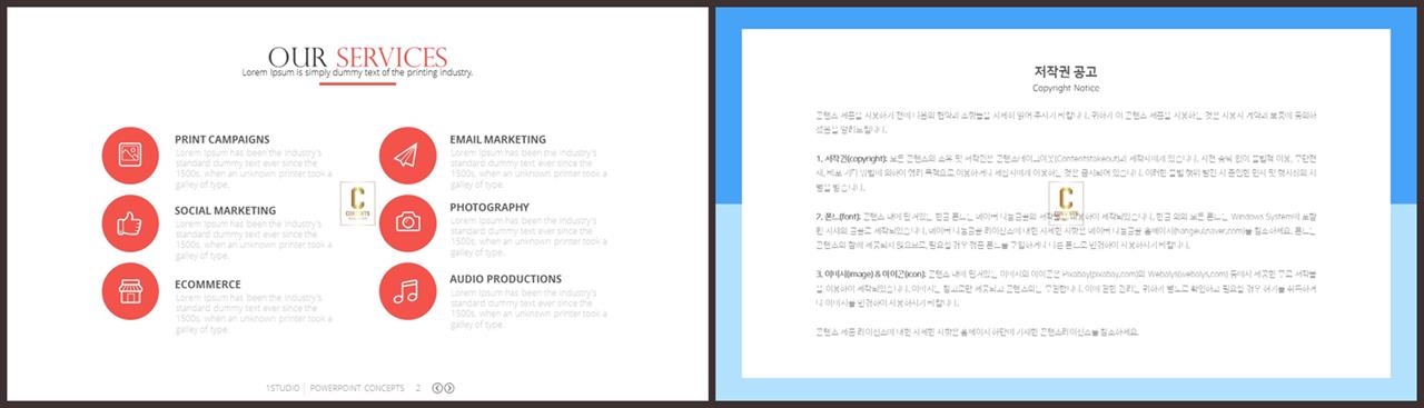 중점 나열형 피피티 템플릿 발표 ppt 심플한 ppt 템플릿