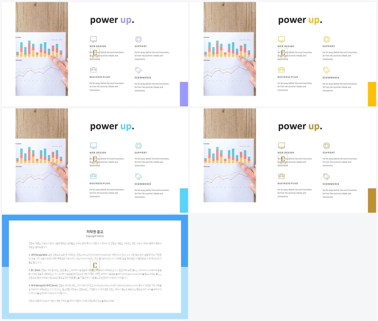 중점 내용 ppt 템플릿 발표 ppt 테마