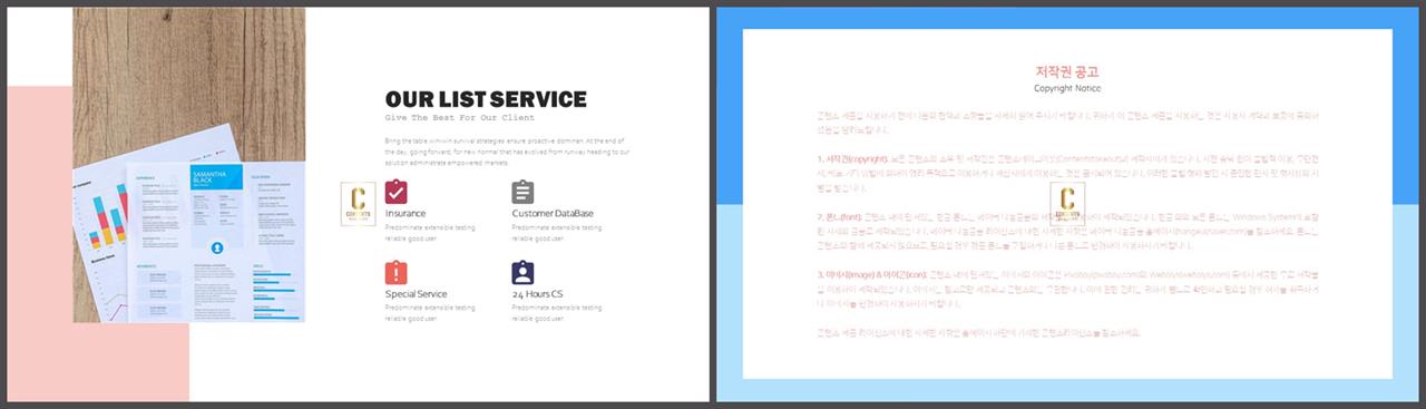 중점 리스트 ppt 배경 깔끔한 발표 ppt 템플릿