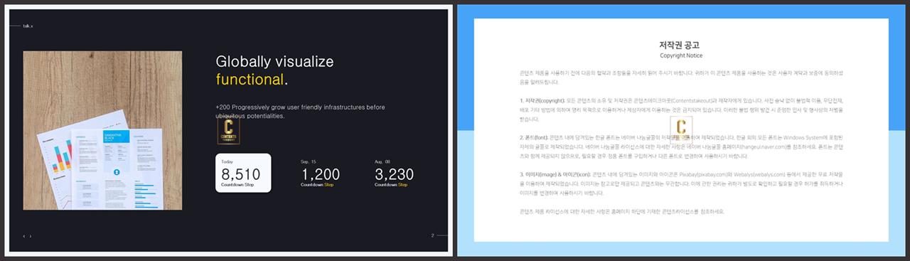 중점 리스트 ppt 배경 발표용 ppt 테마