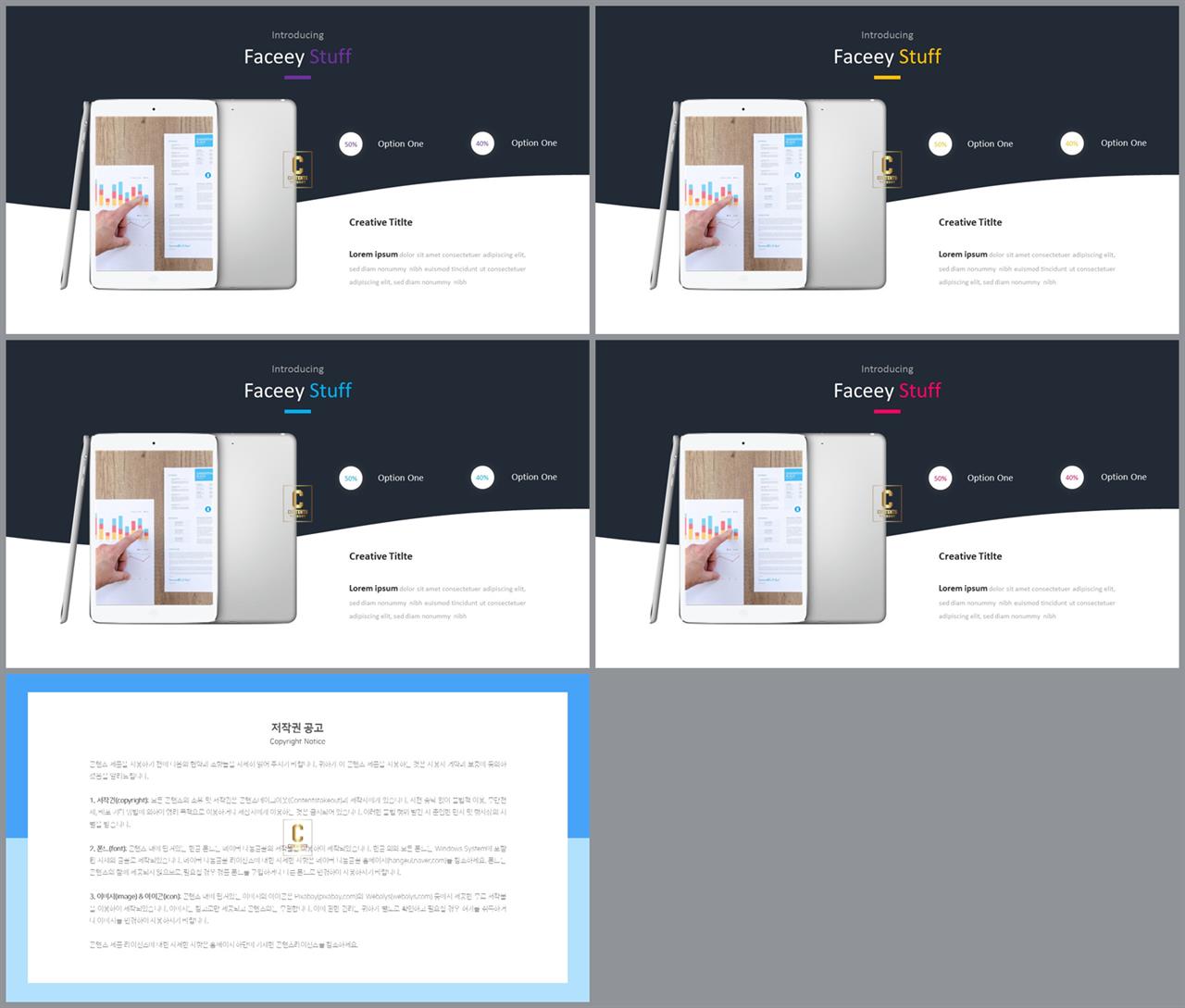 중점 내용 ppt 템플릿 ppt 템플릿 세련