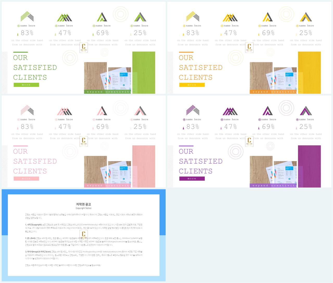 중점 내용 ppt 템플릿 발표 ppt 템플릿 심플
