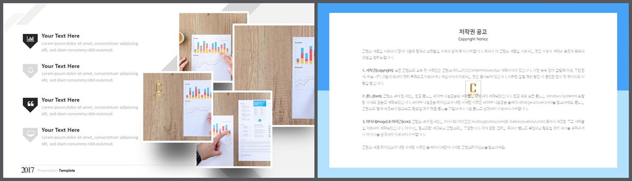 중점 내용 ppt 템플릿 공대 발표용 ppt 템플릿