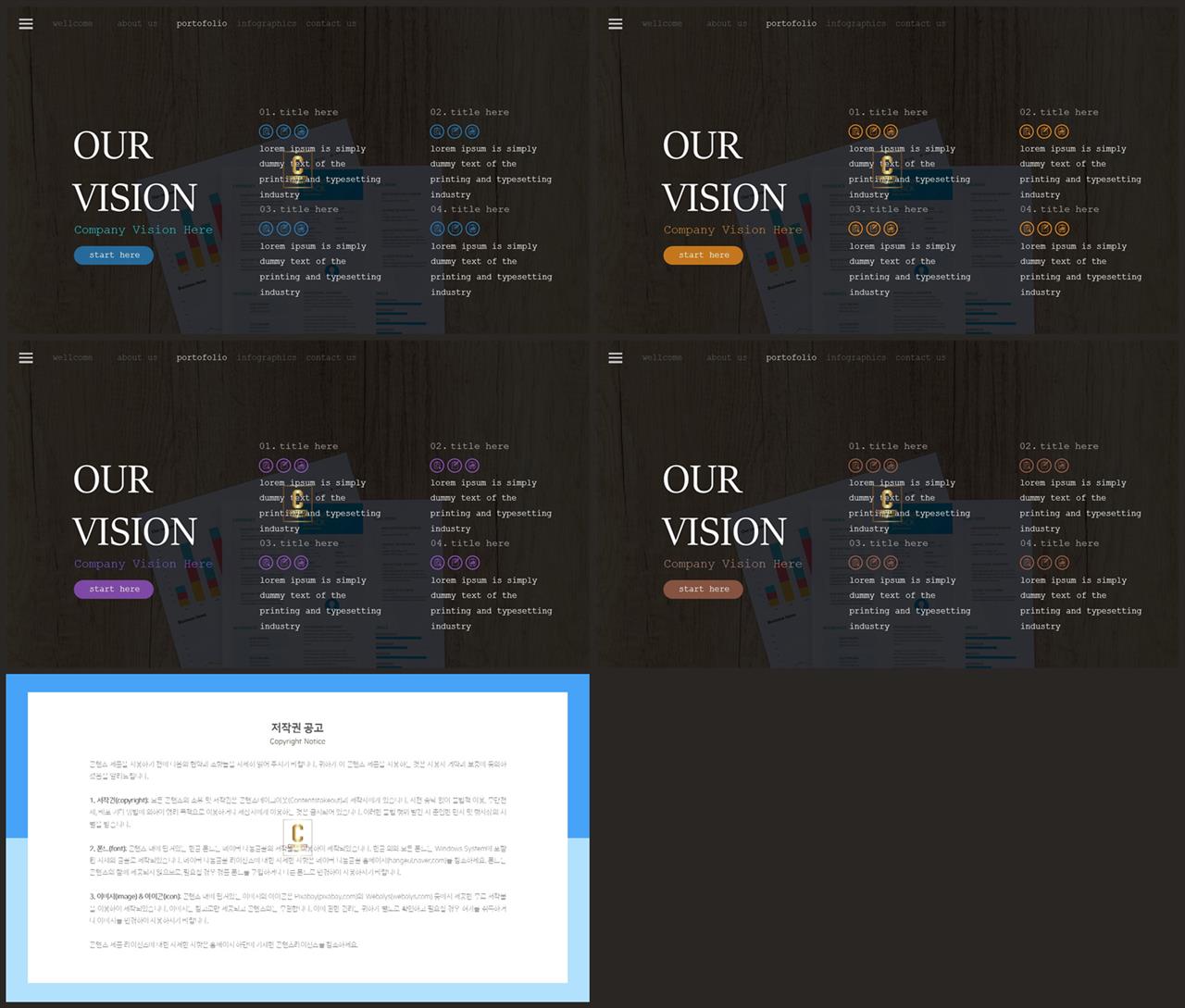 중점 내용 ppt 템플릿 msoffice 파워포인트 테마