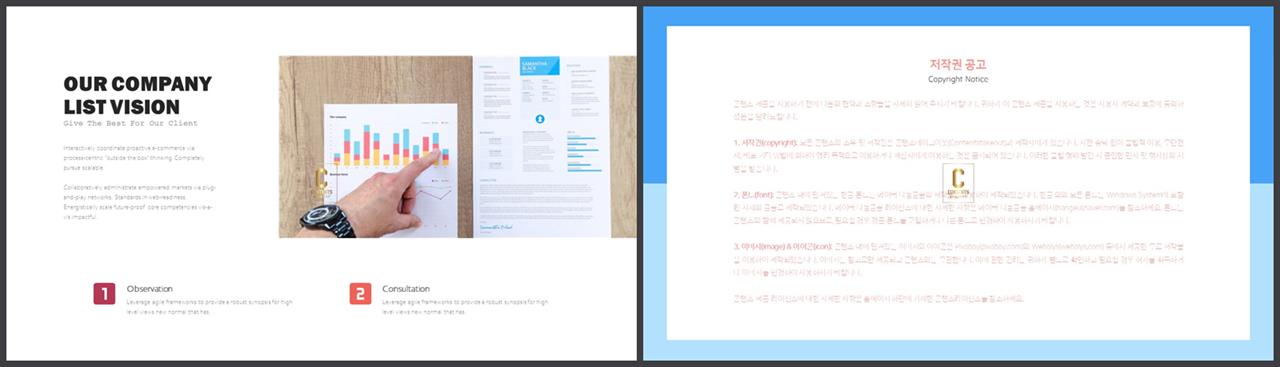 중점 내용 ppt 템플릿 발표 자료 ppt 템플릿
