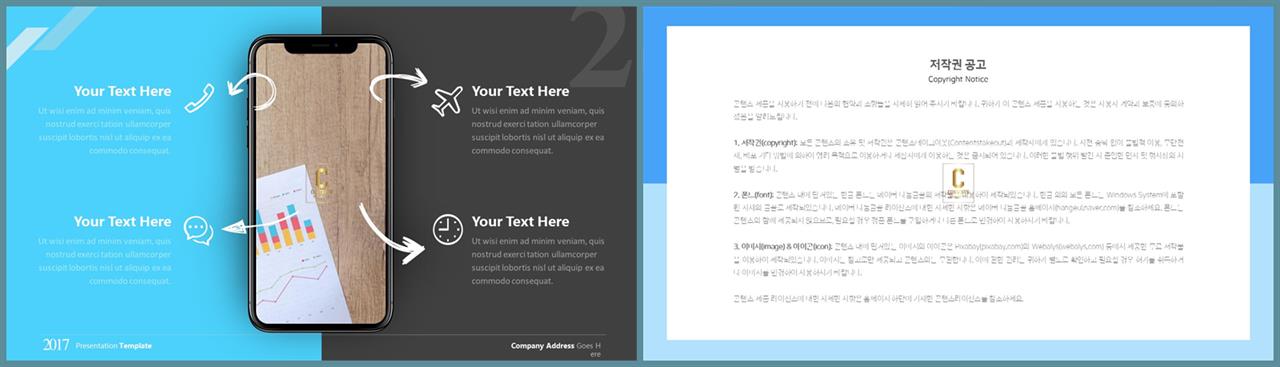 중점항목 피피티 템플릿 발표 ppt 양식