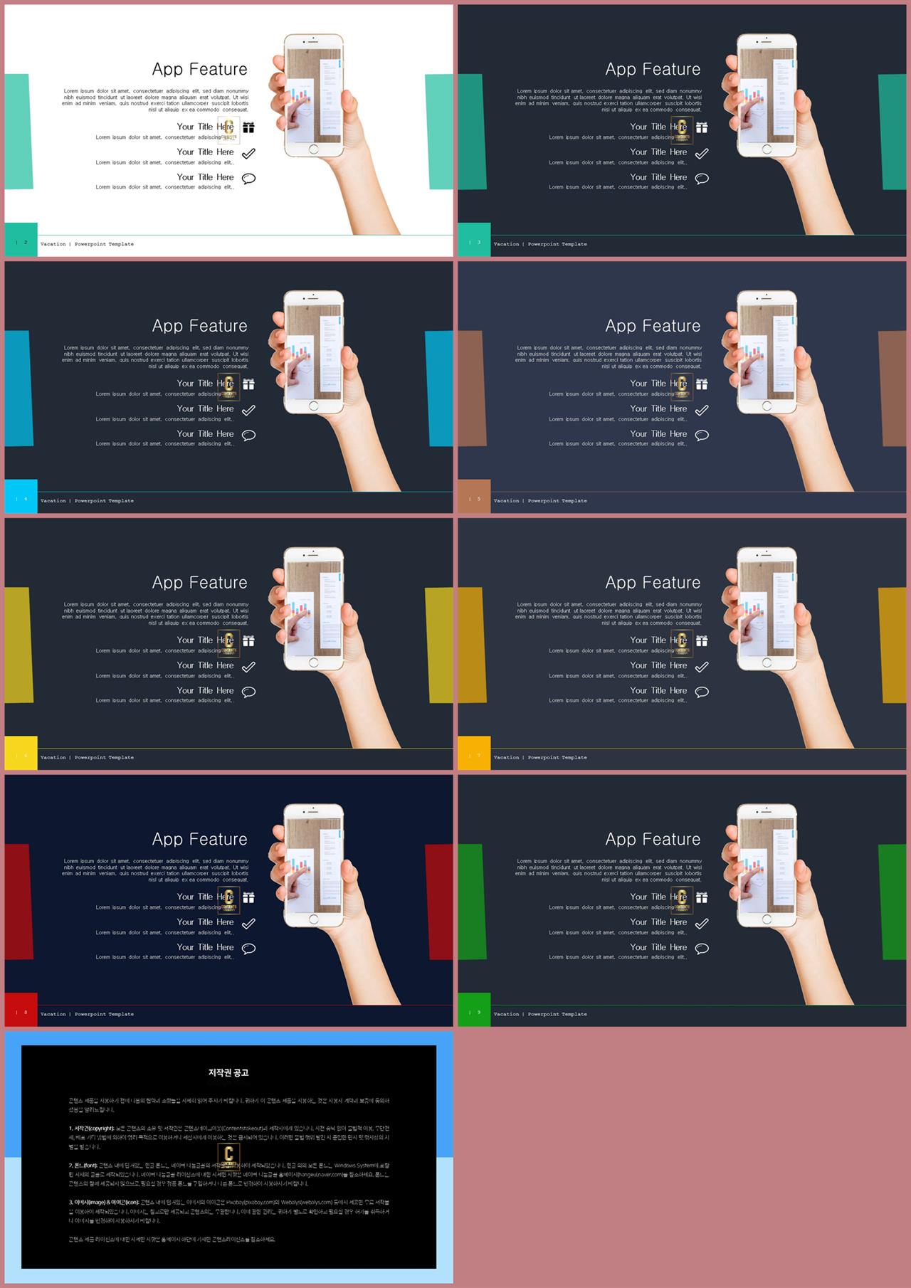 중점 리스트 ppt 배경 ppt 템플릿 고급