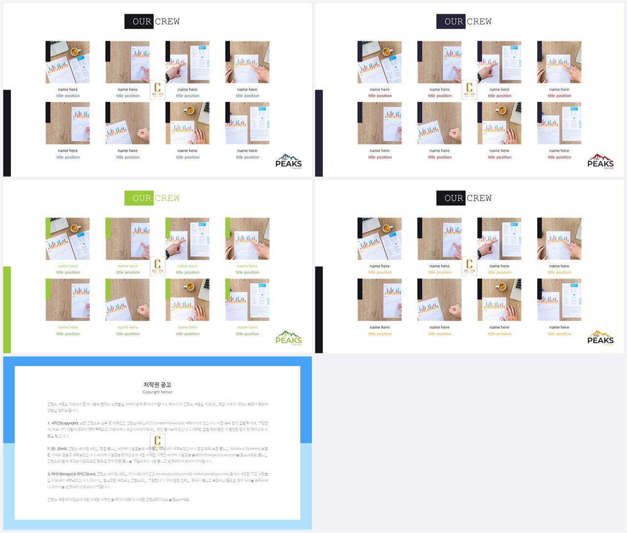 중점 내용 ppt 템플릿 발표용 ppt 배경