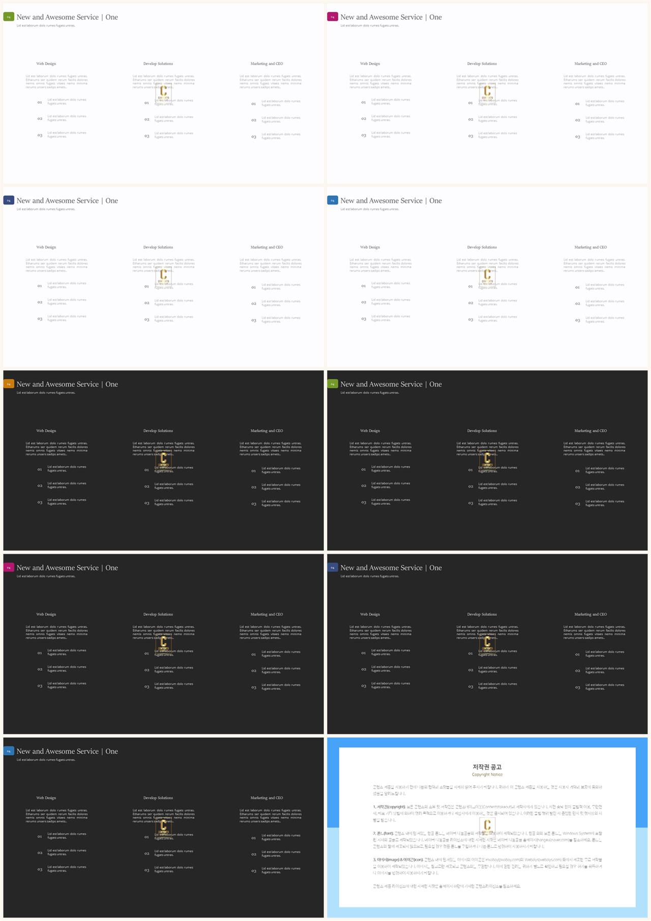 중점 내용 ppt 템플릿 발표용 ppt 샘플