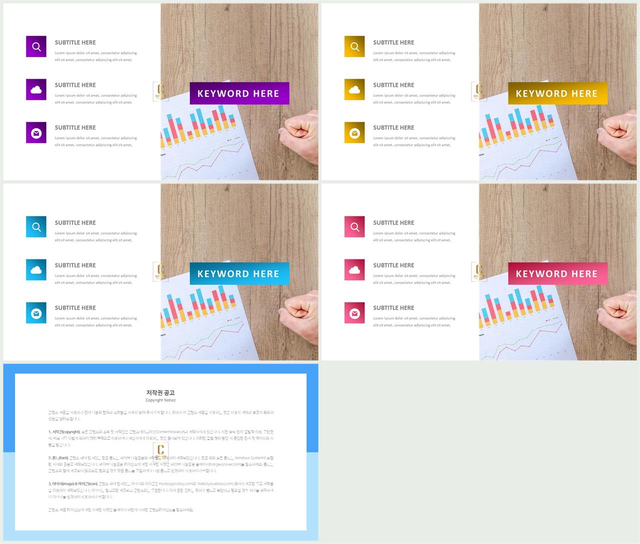 중점항목 피피티 템플릿 세련된 ppt 양식
