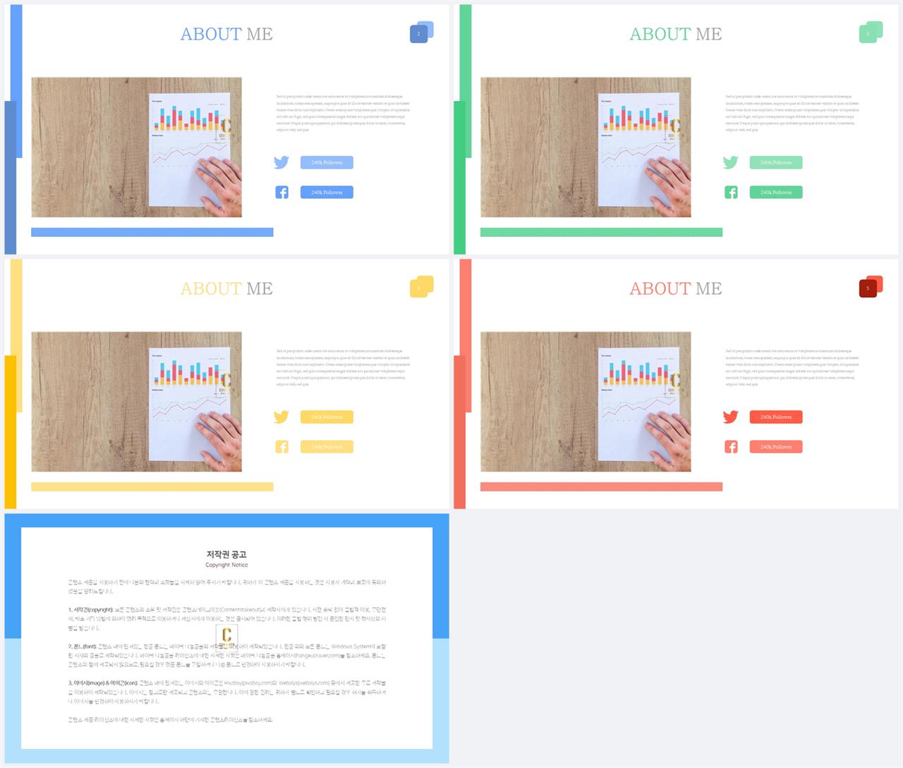 중점항목 피피티 템플릿 office ppt 테마