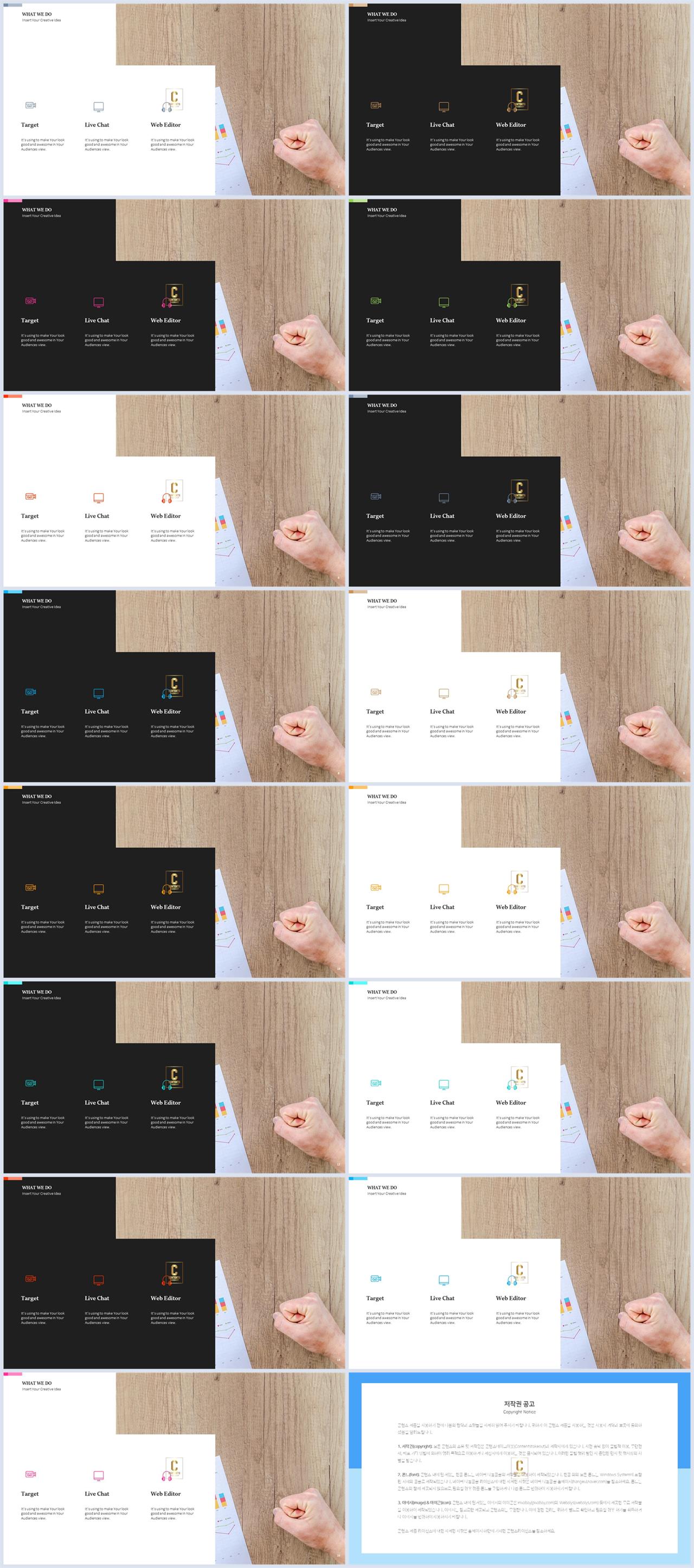 중점 나열형 피피티 템플릿 세련된 ppt 배경