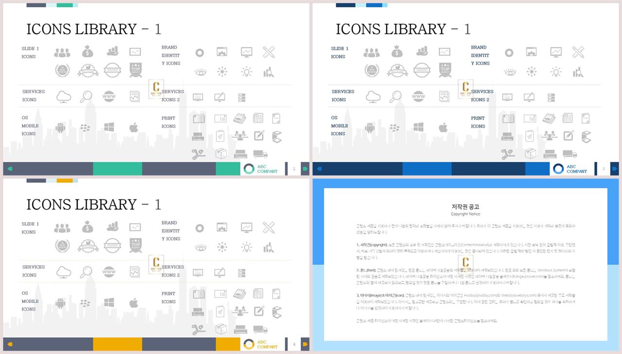 중점 내용 ppt 템플릿 microsoft ppt 테마