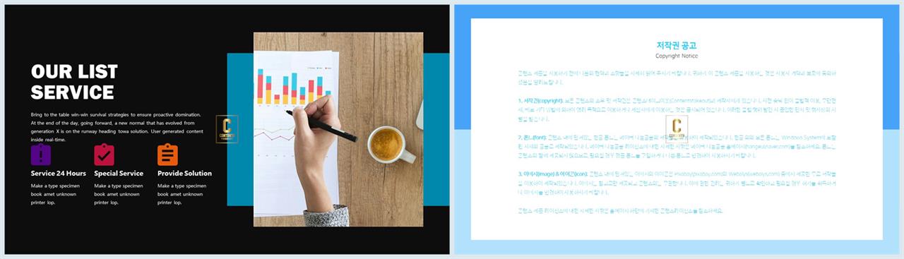 체크 포인트 ppt 양식 발표 템플릿 ppt