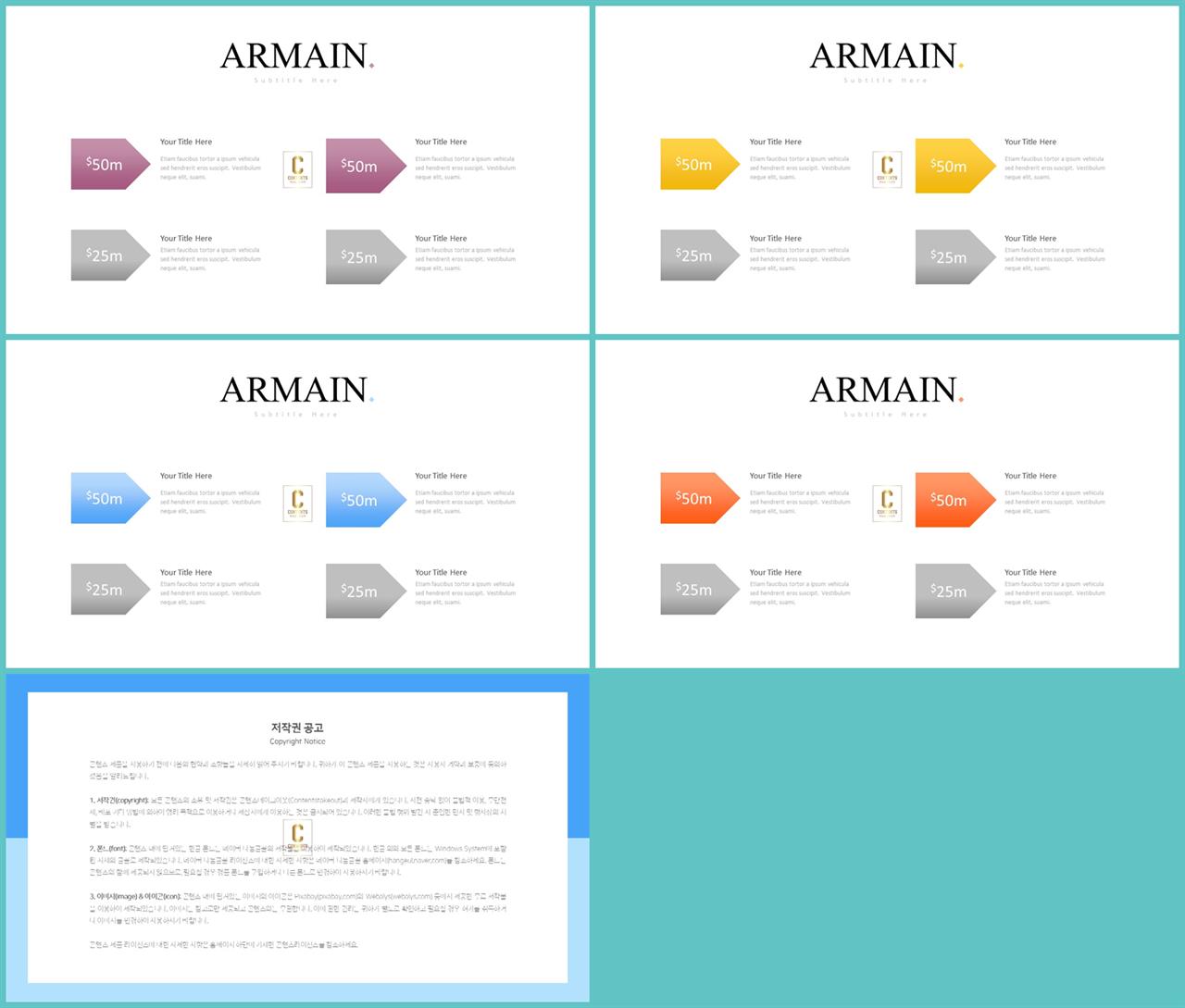 중점 나열형 피피티 템플릿 발표 ppt 양식