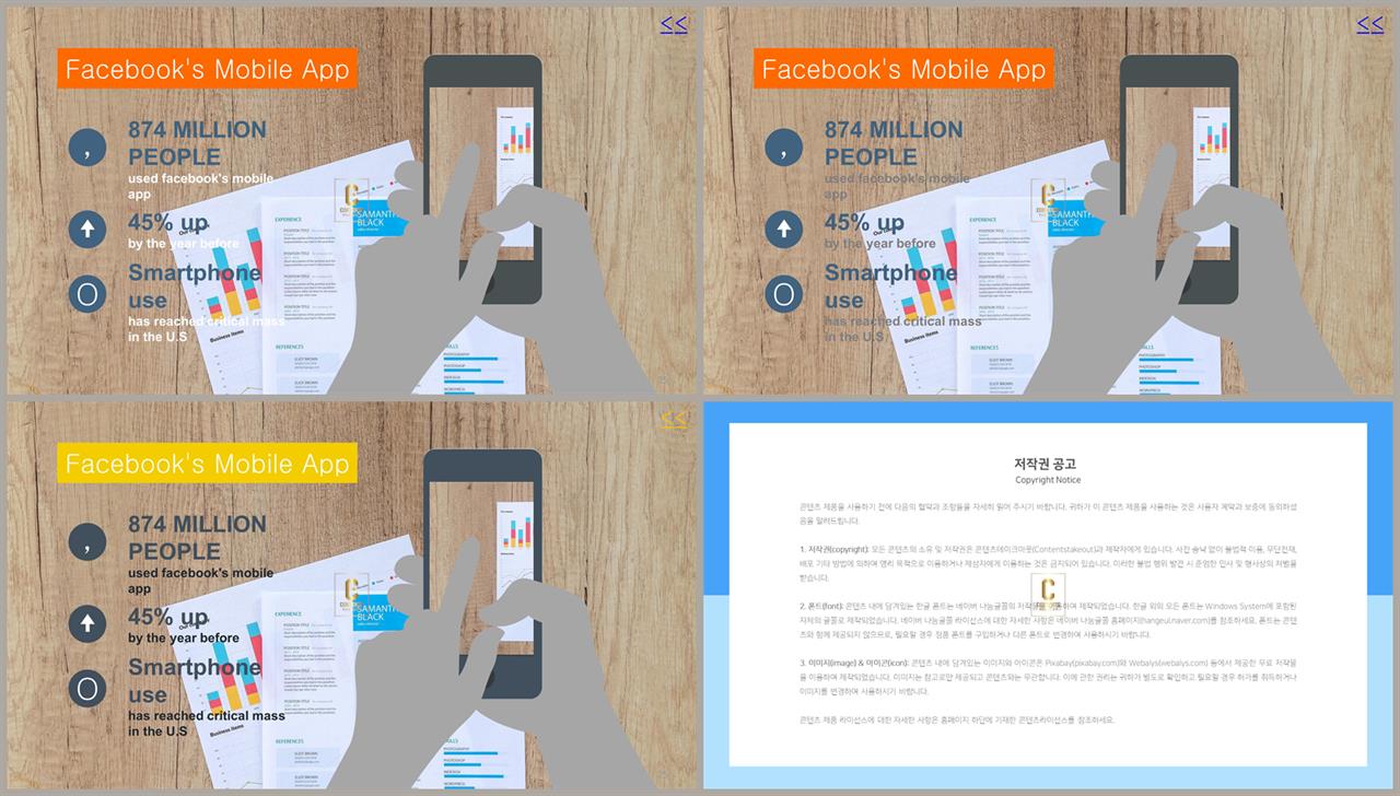 중점 나열형 피피티 템플릿 고급 ppt 템플릿