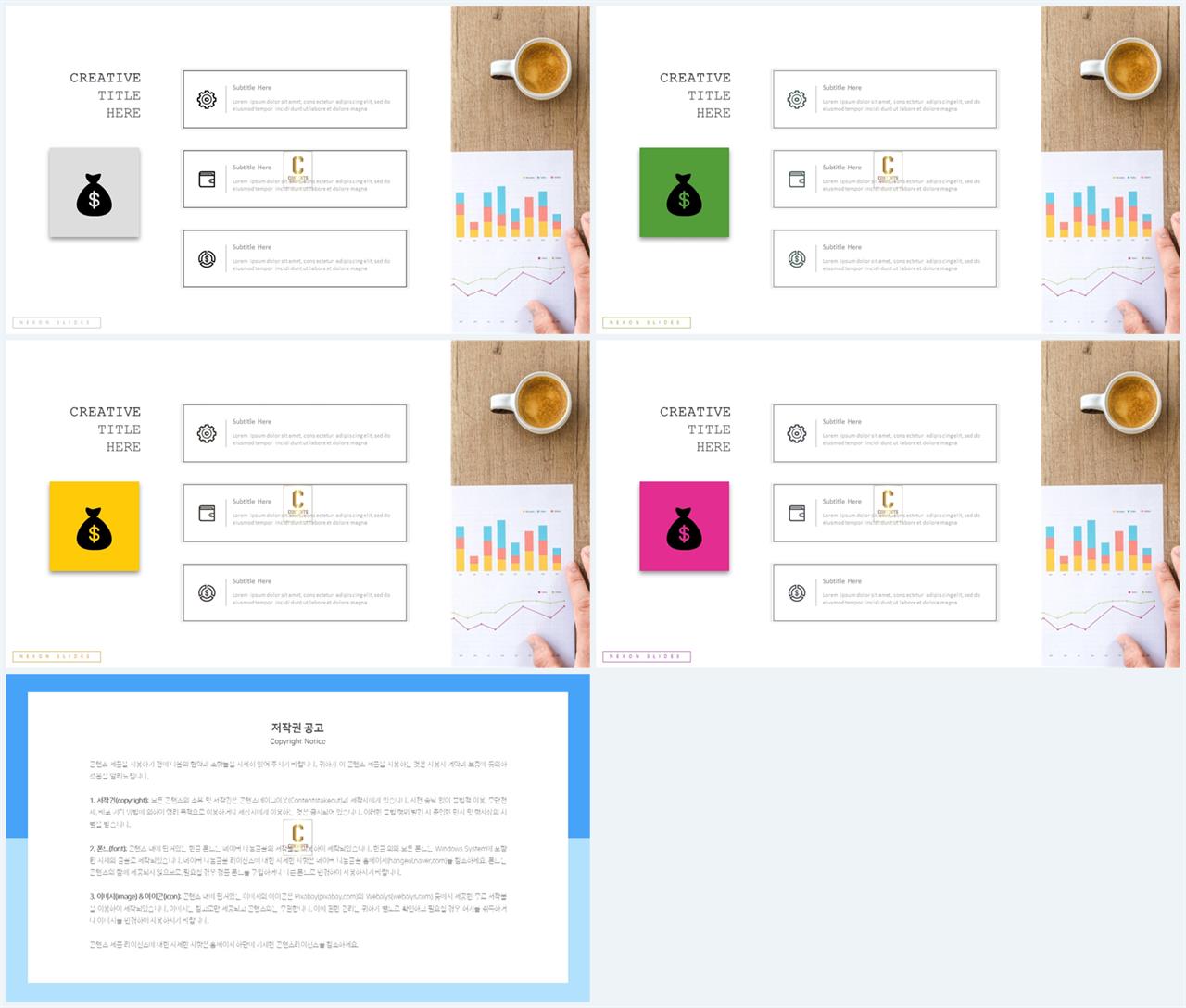 체크 포인트 ppt 양식 멋진 ppt 테마