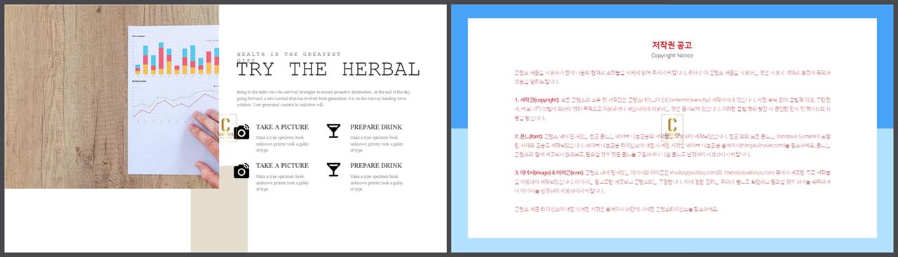 중점 나열형 피피티 템플릿 msoffice 파워포인트 테마